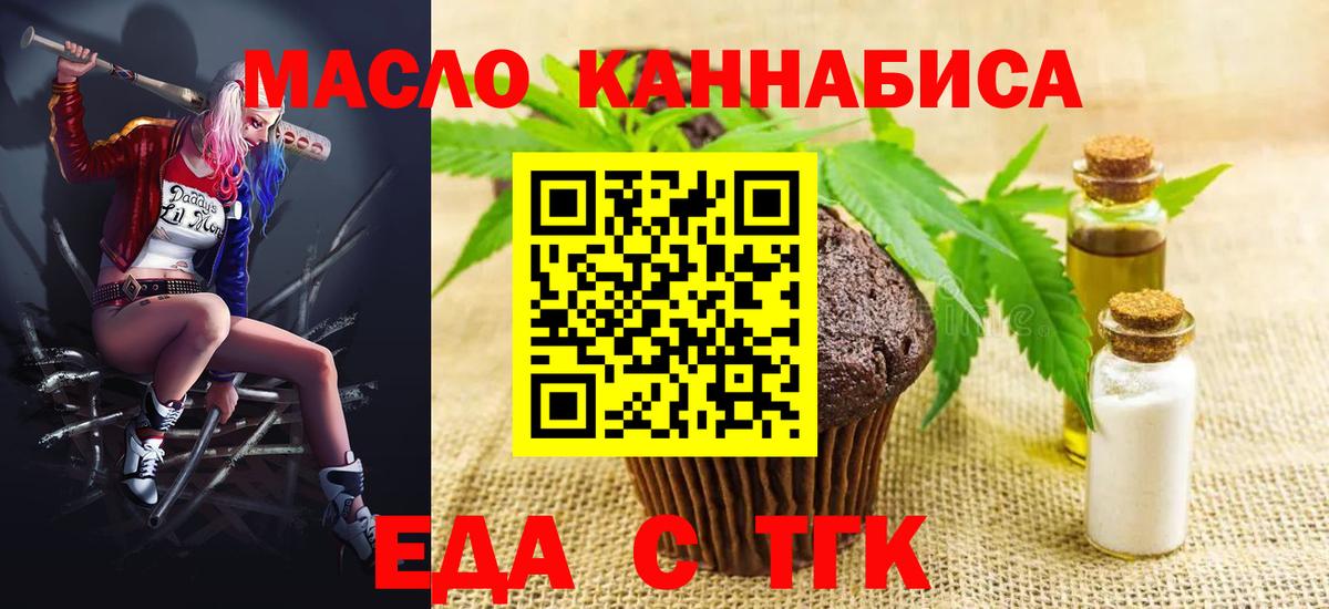 Красноуфимск  Еда ТГК марихуана  Вход с VPN 