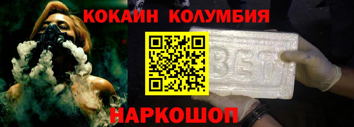 Cocaine Колумбийский  COCAIN  Cocaine 99%  Красноуфимск  купить  цена  Вход с VPN 