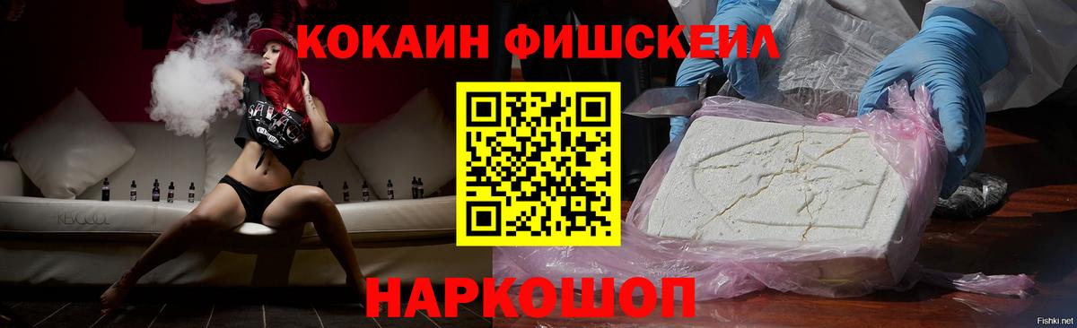Cocaine Колумбийский Красноуфимск