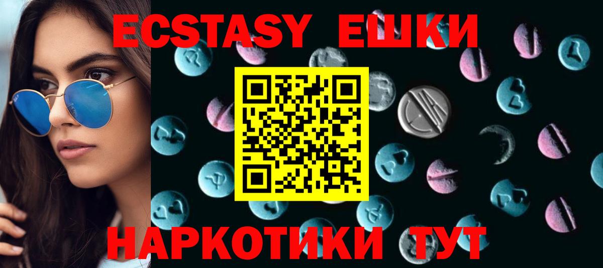 Красноуфимск  Ecstasy диски  дарк нет как зайти  ЭКСТАЗИ TESLA  Вход с VPN 