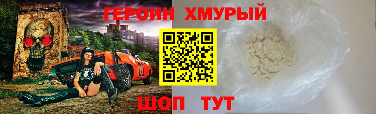ГЕРОИН Афган  Вход с VPN  Героин  Красноуфимск 