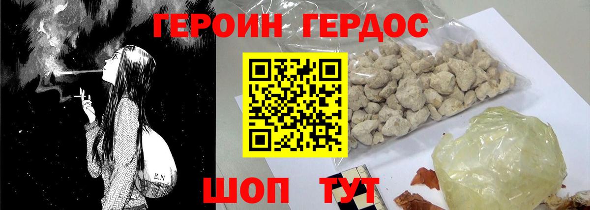 ГЕРОИН гречка Красноуфимск