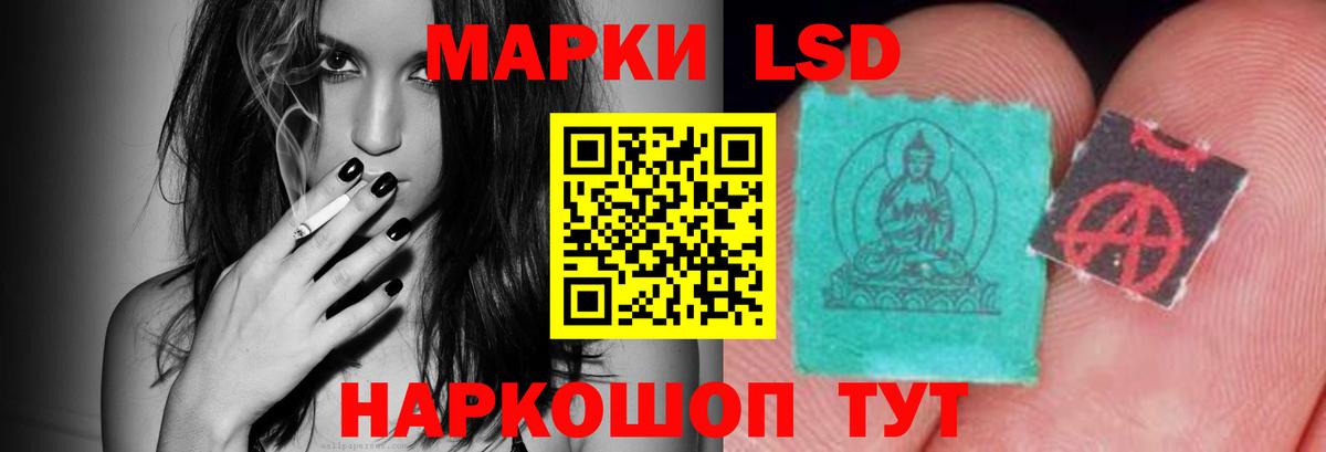 LSD-25 экстази ecstasy Красноуфимск