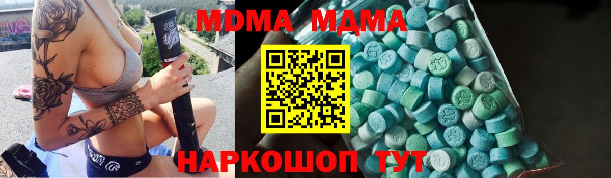 Красноуфимск  МДМА  MDMA Molly  Вход с VPN  MDMA Molly 
