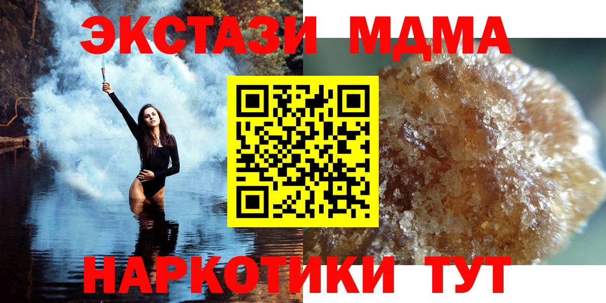 MDMA кристаллы Красноуфимск