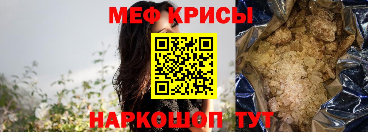 Мефедрон мяу мяу  Мефедрон VHQ  Вход с VPN  Мефедрон  Красноуфимск 