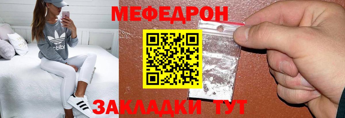 Меф кристаллы Красноуфимск
