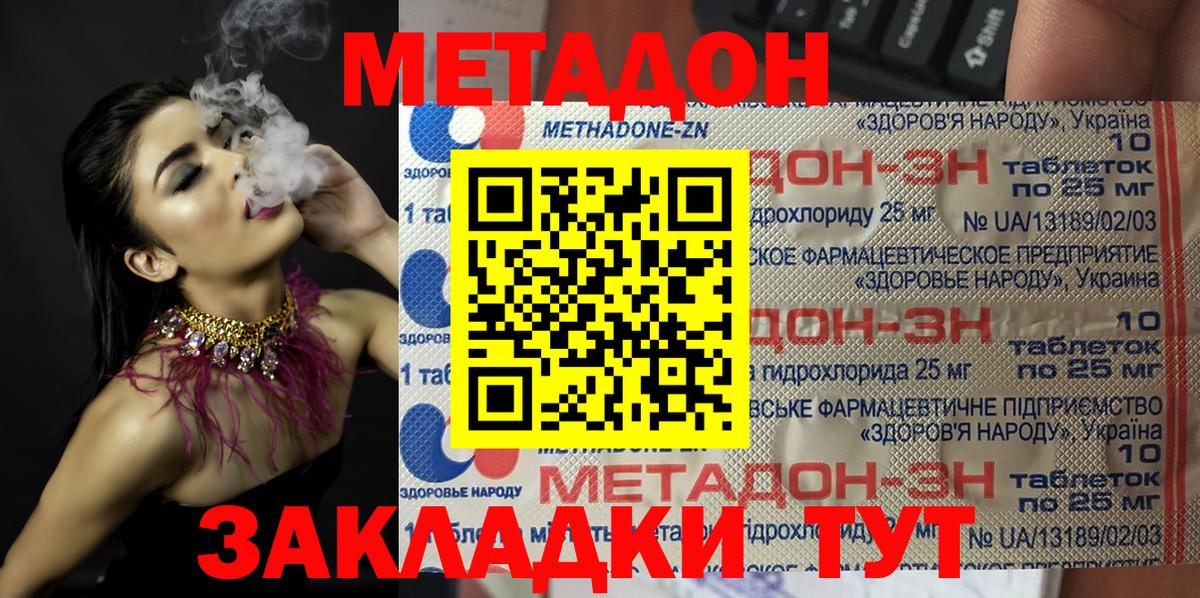 Красноуфимск  МЕТАДОН кристалл  Вход с VPN  ОМГ ОМГ ONION  Метадон мёд 