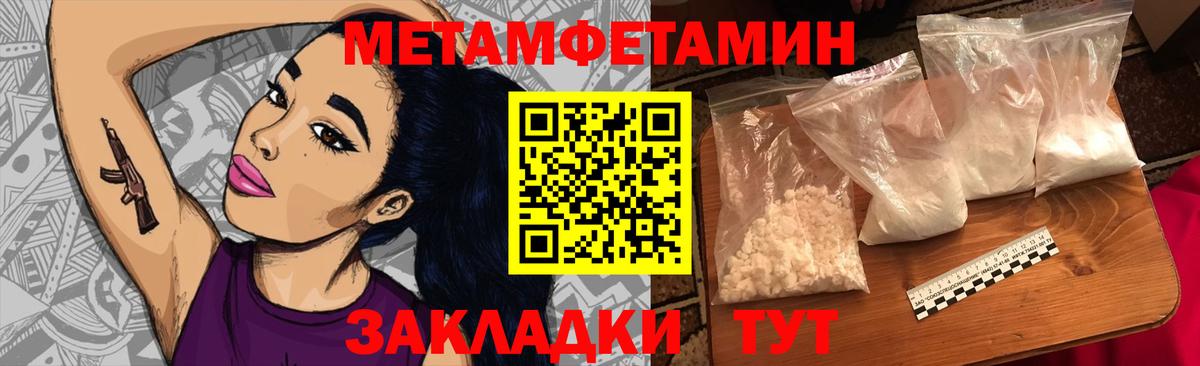 Метамфетамин Methamphetamine  Метамфетамин Methamphetamine  Вход с VPN  Красноуфимск 