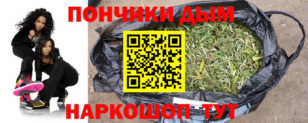 Красноуфимск  Марихуана THC 21%  Вход с VPN  Канабис OG Kush 